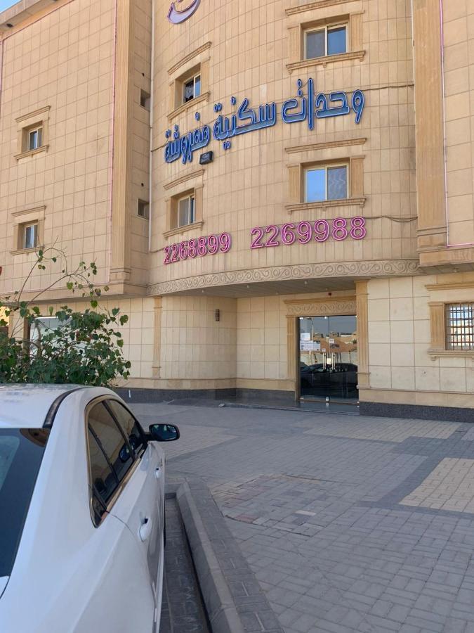 دار مياسن 2 لشقق المفروشة Riyadh